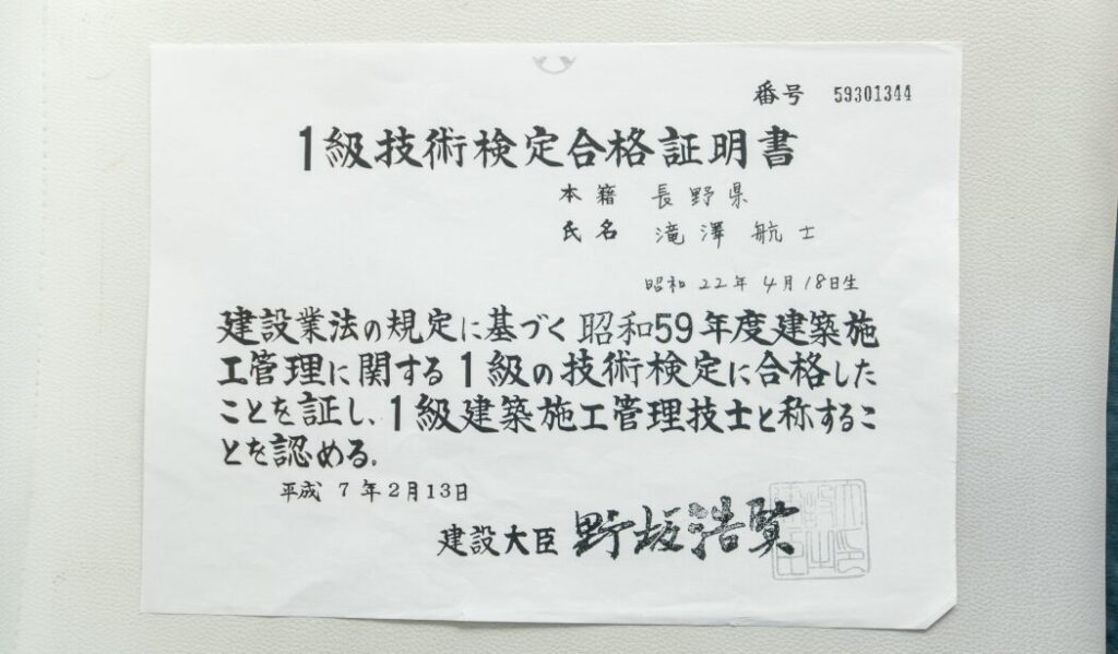 資格や許可の有無の案内
