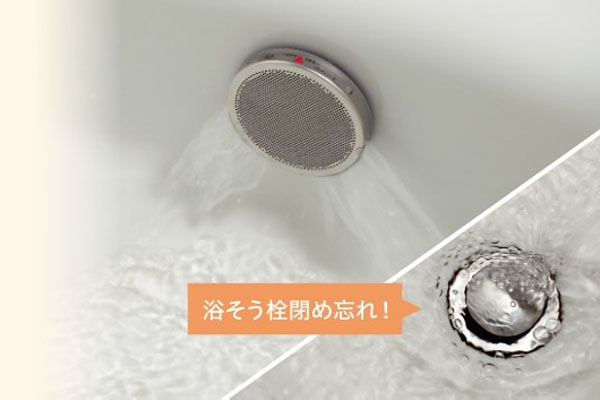 うっかりアシスト