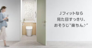Jフィット