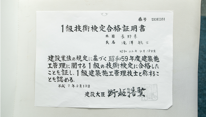 証明書
