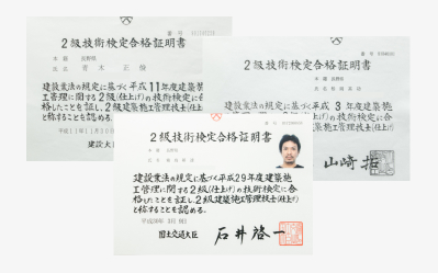 二級建築施工管理技士